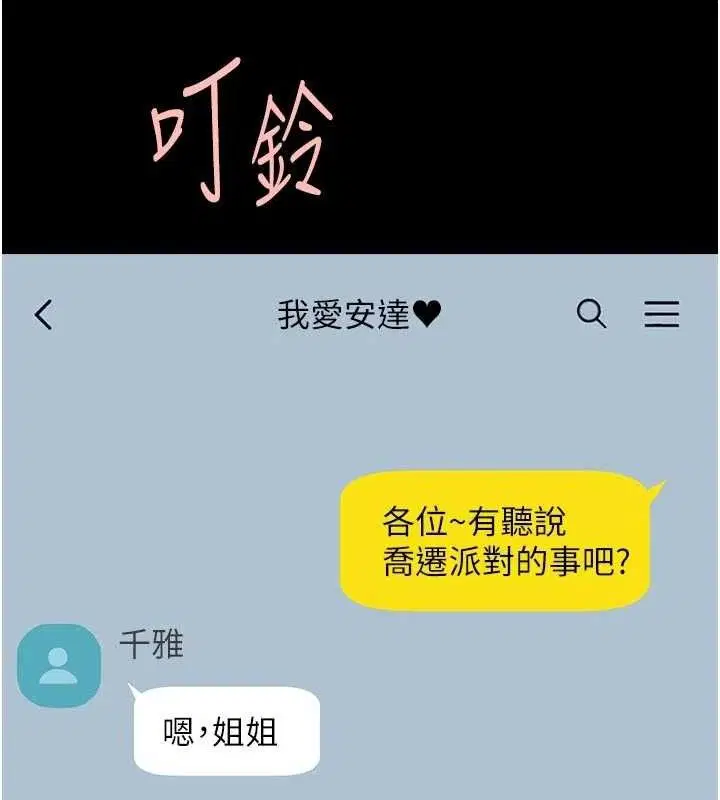 第191話