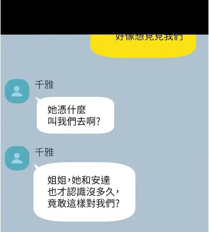 第191話