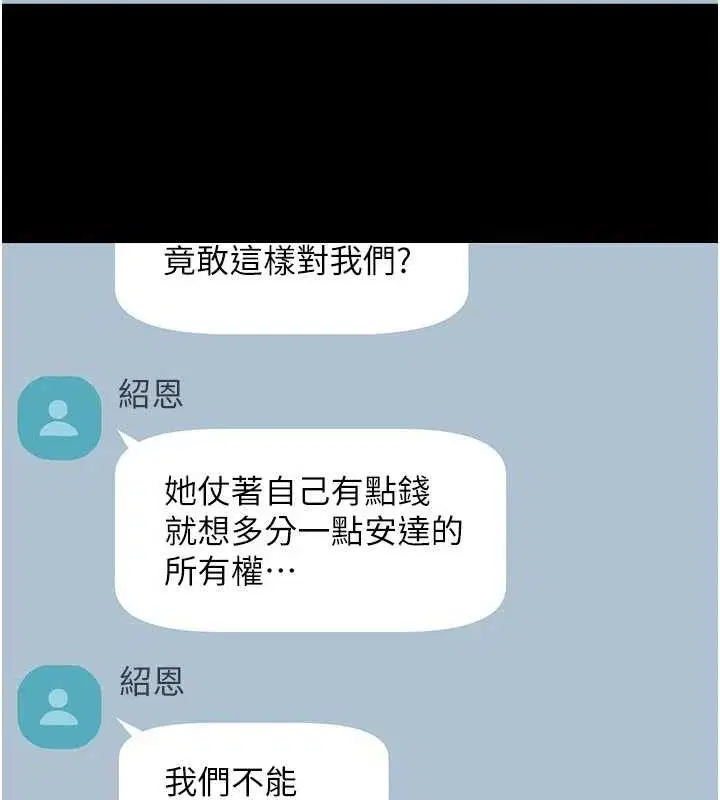 第191話