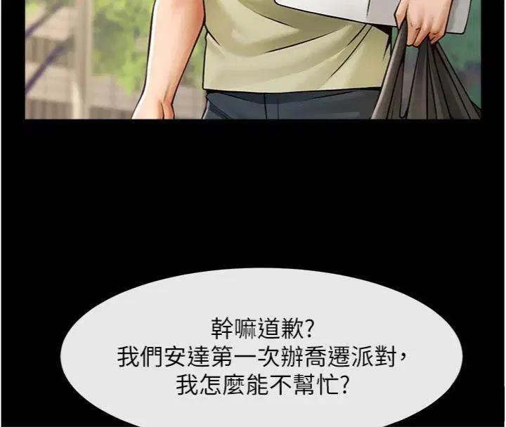 第192話