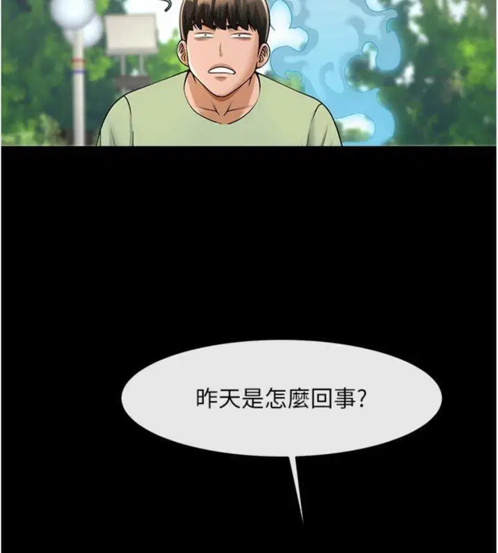 第193話