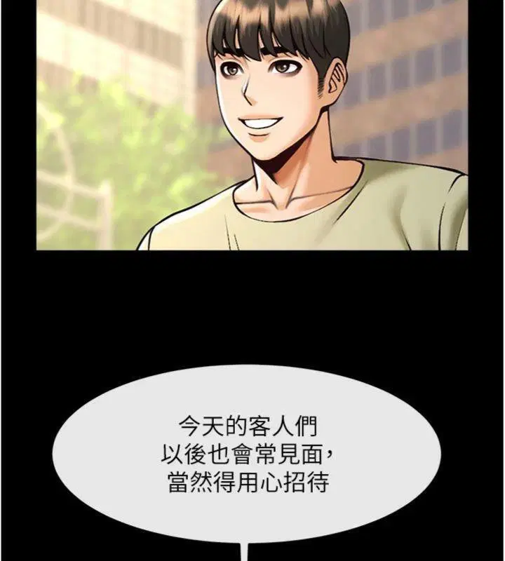 第193話
