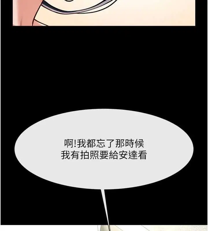 第194話