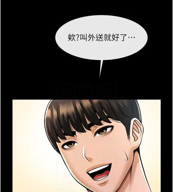 第194話