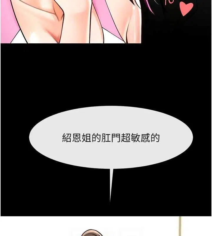 第194話