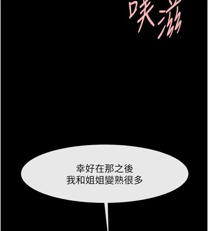 第194話