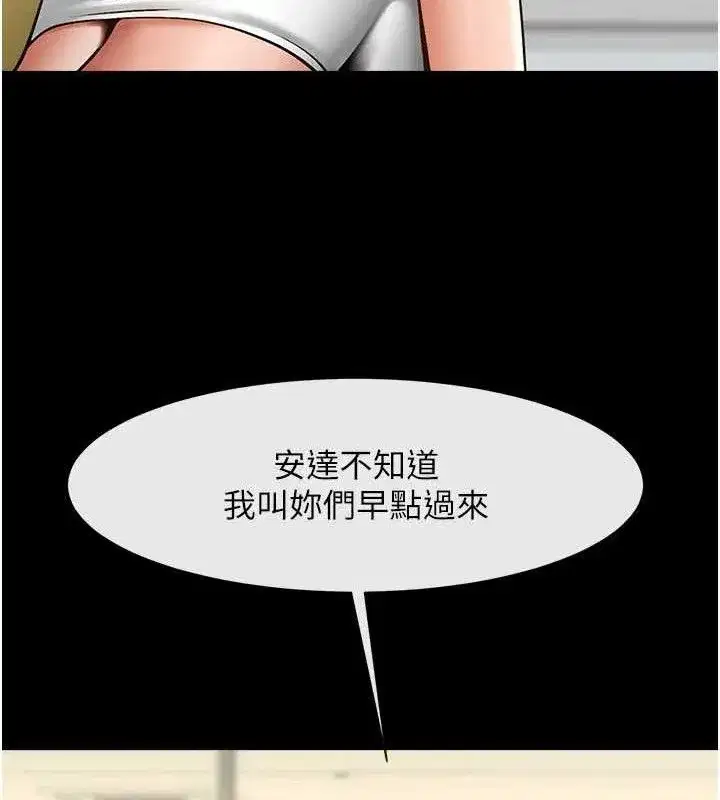 第195話