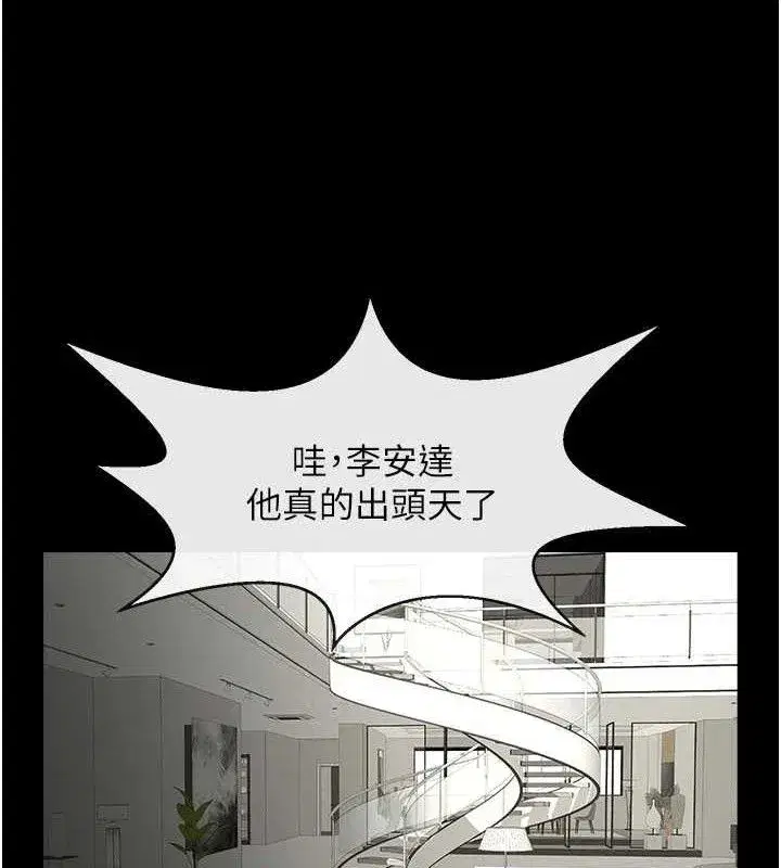 第195話