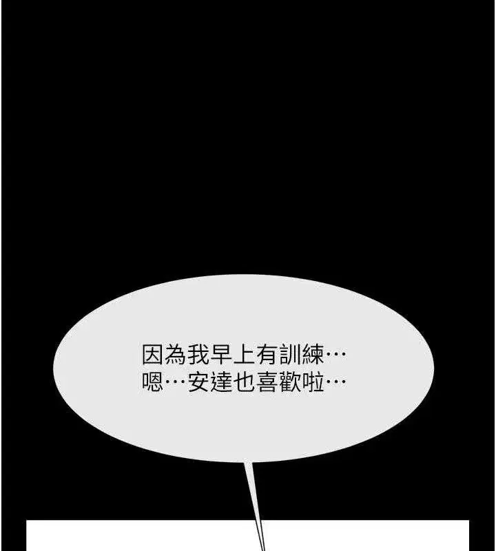 第195話