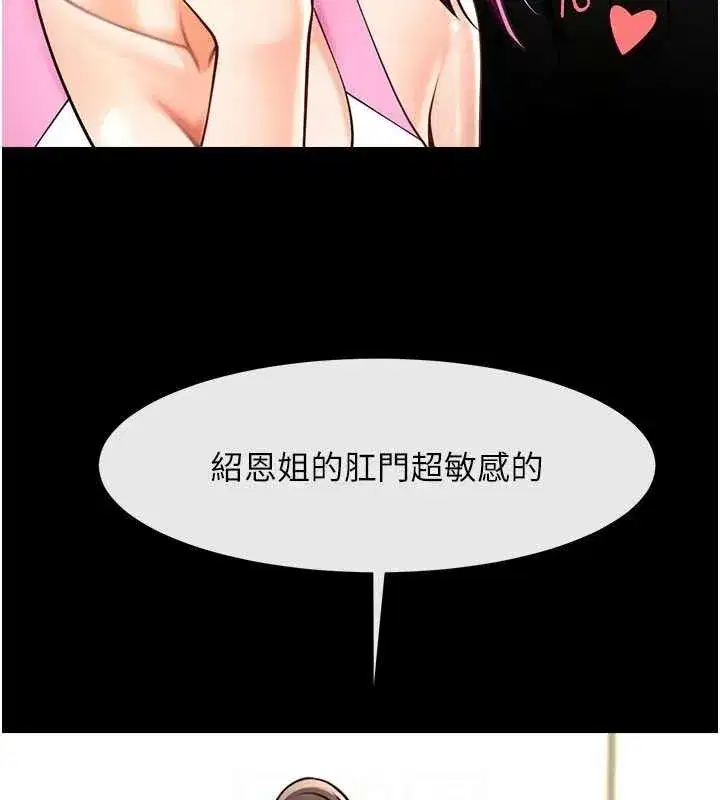 第195話