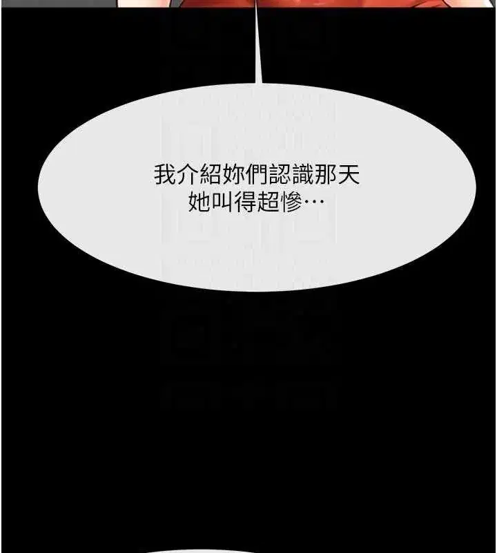 第195話