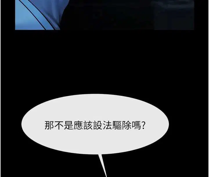 第196話