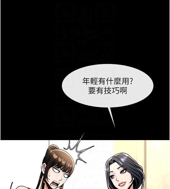第196話