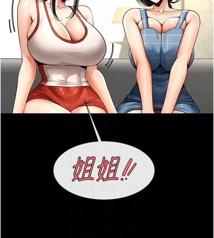 第196話