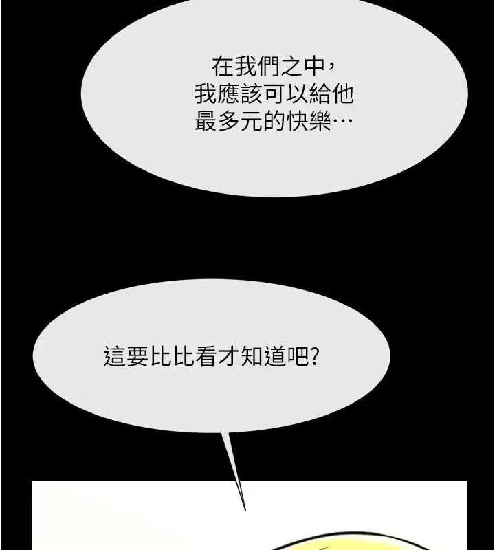 第196話