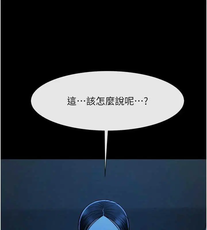 第196話