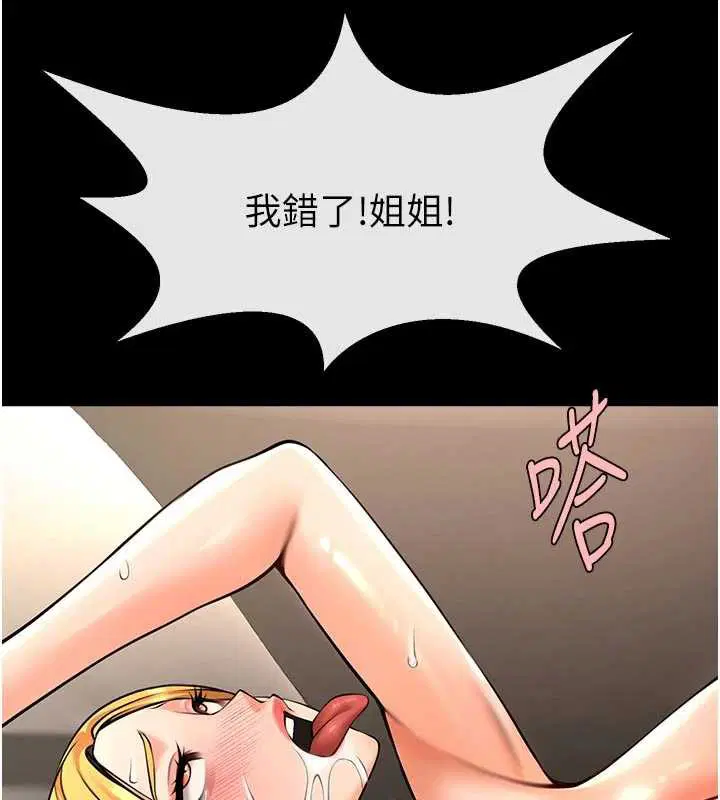第196話