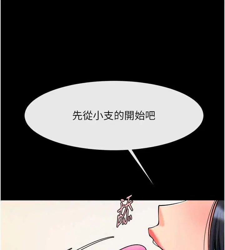 第196話