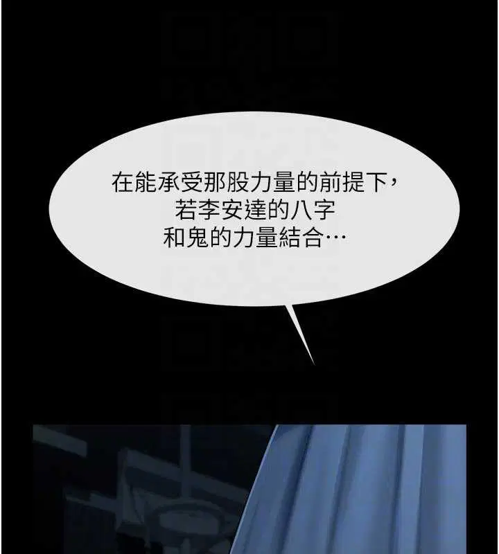 第196話