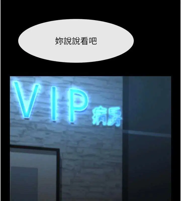 第196話