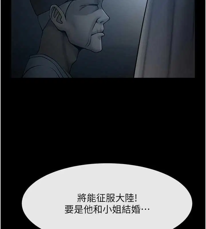 第196話