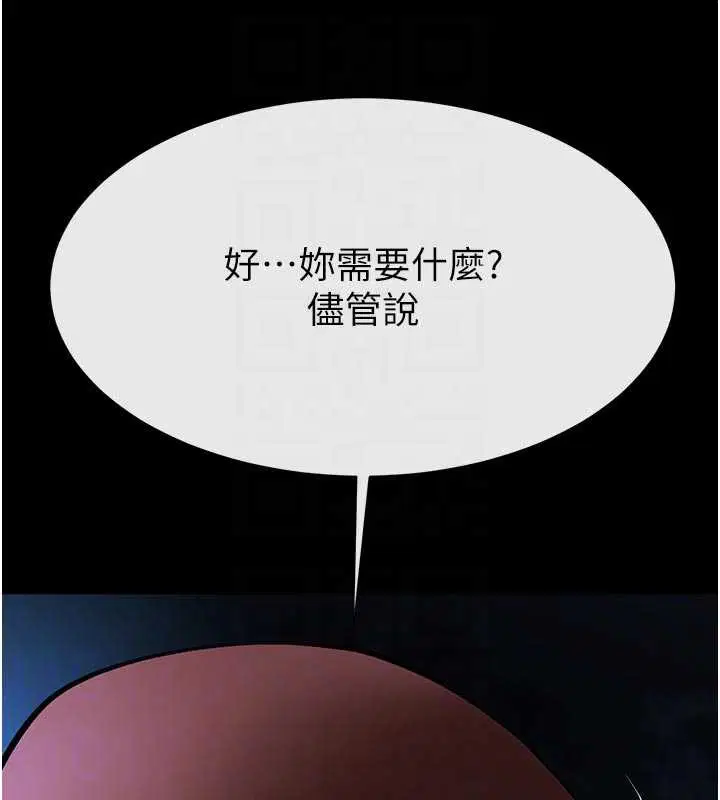第196話