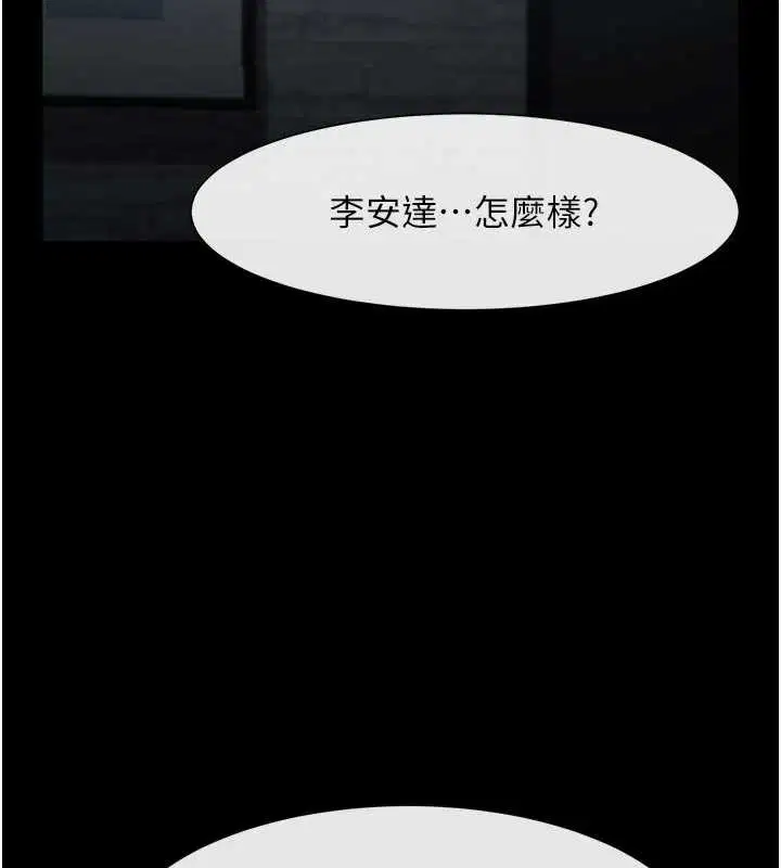 第196話
