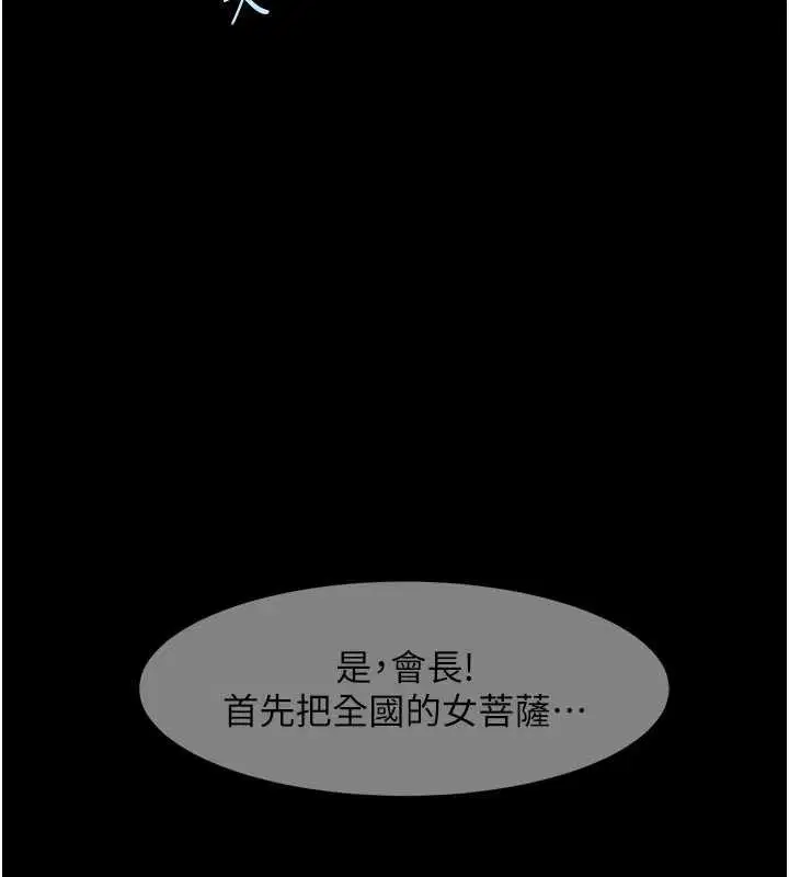 第196話