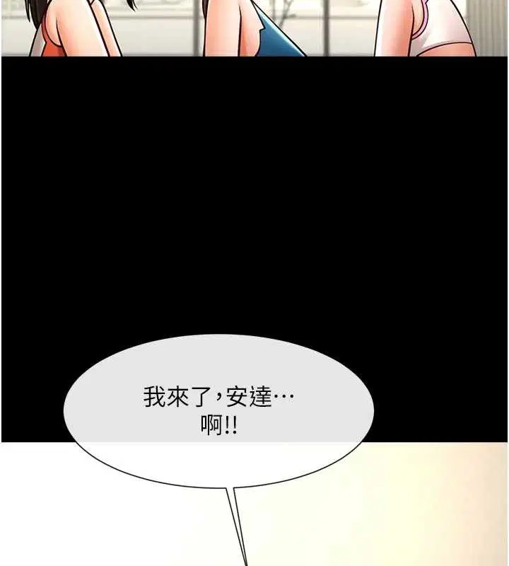 第196話