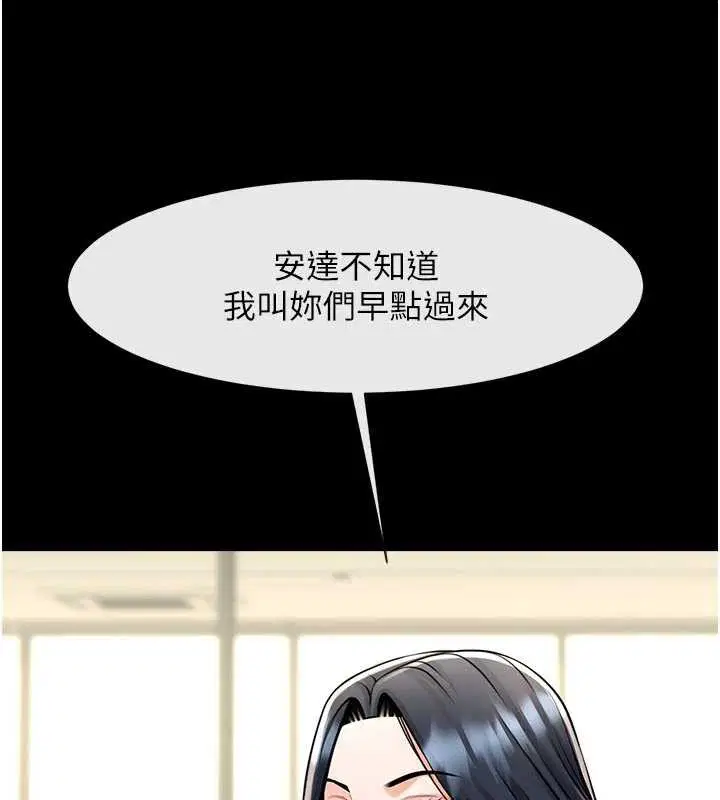 第196話
