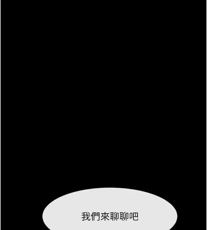 第196話