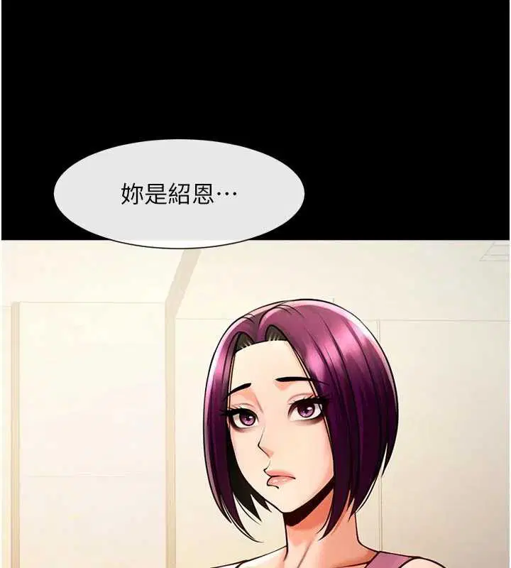 第196話