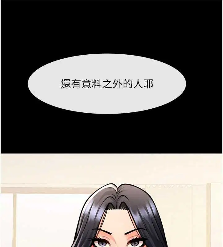 第196話