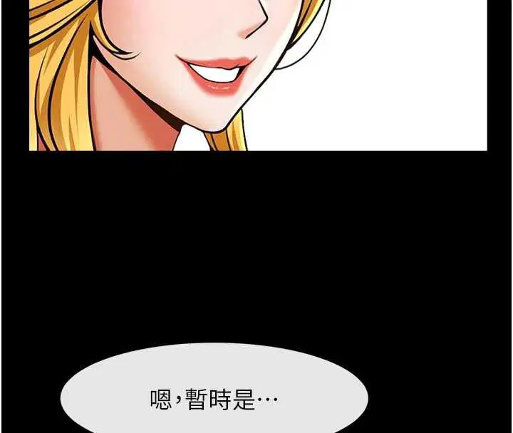 第196話