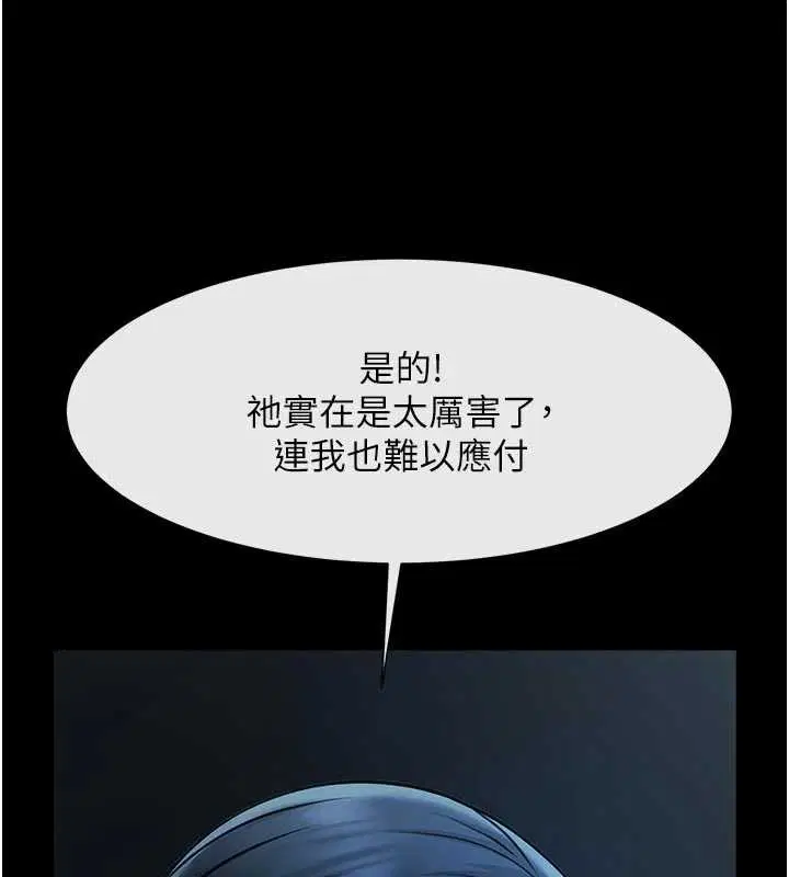 第196話