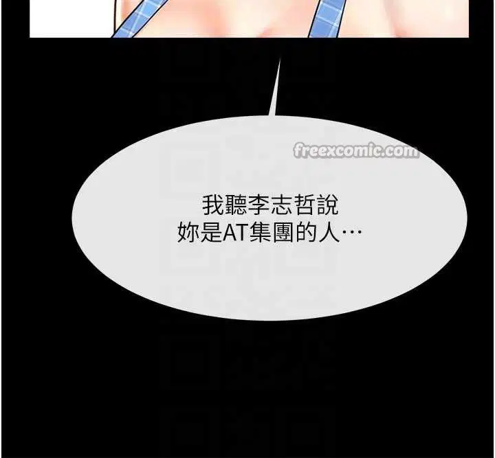 第196話