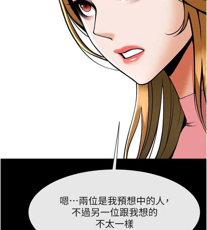 第196話