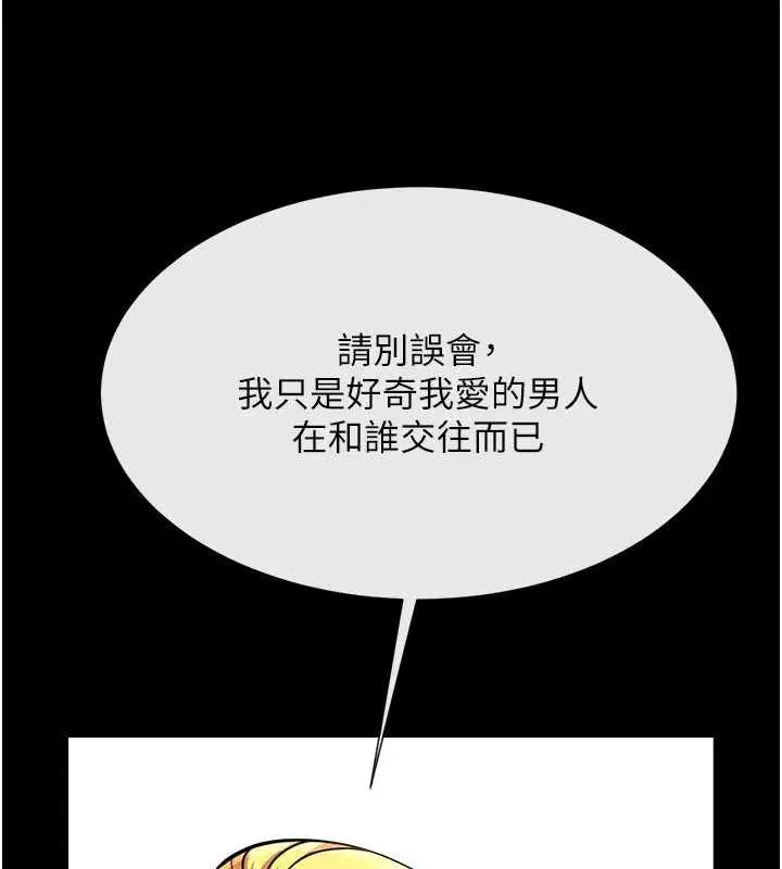第196話