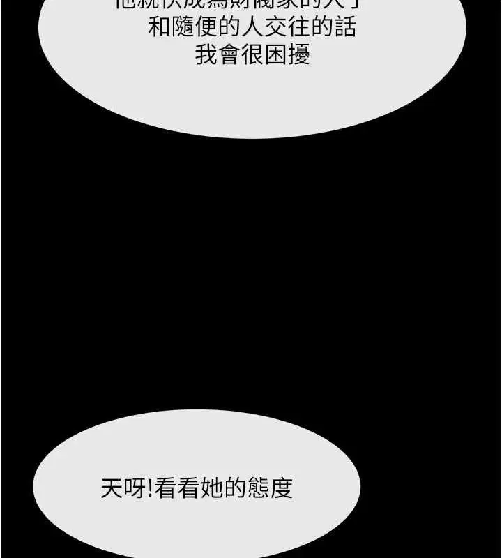 第196話