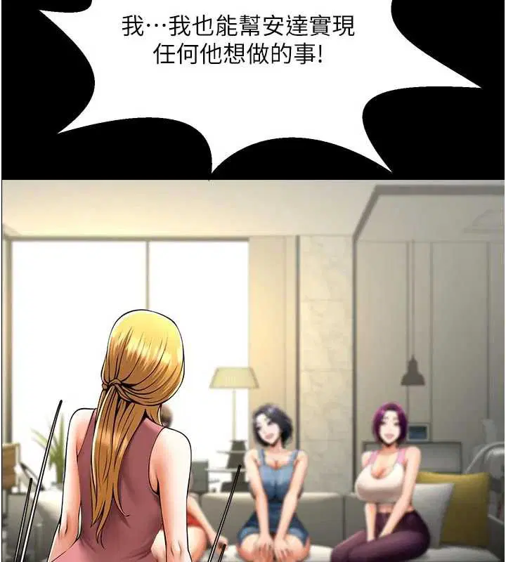 第196話