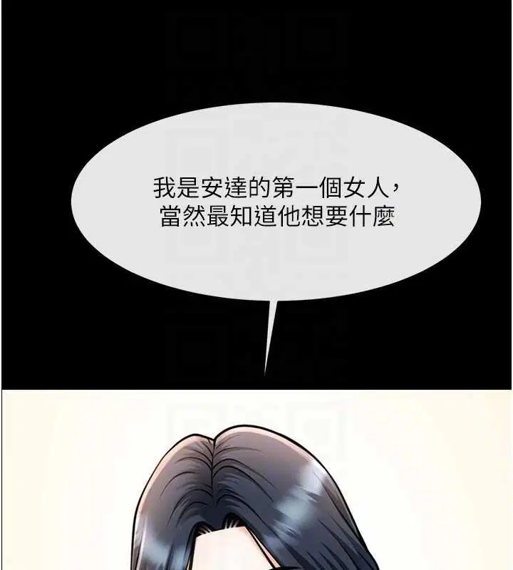 第196話