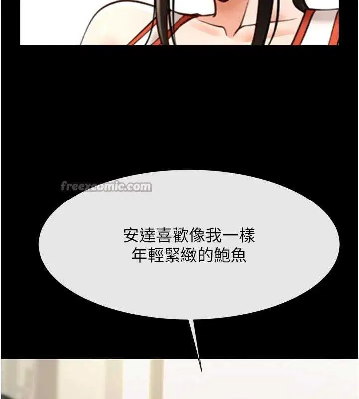 第196話
