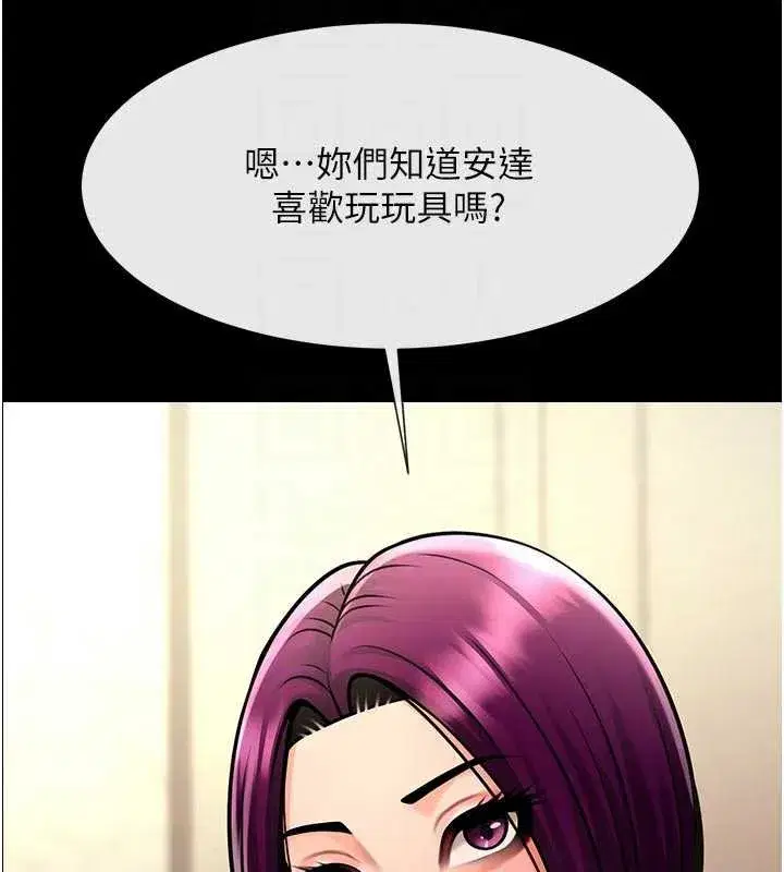 第197話