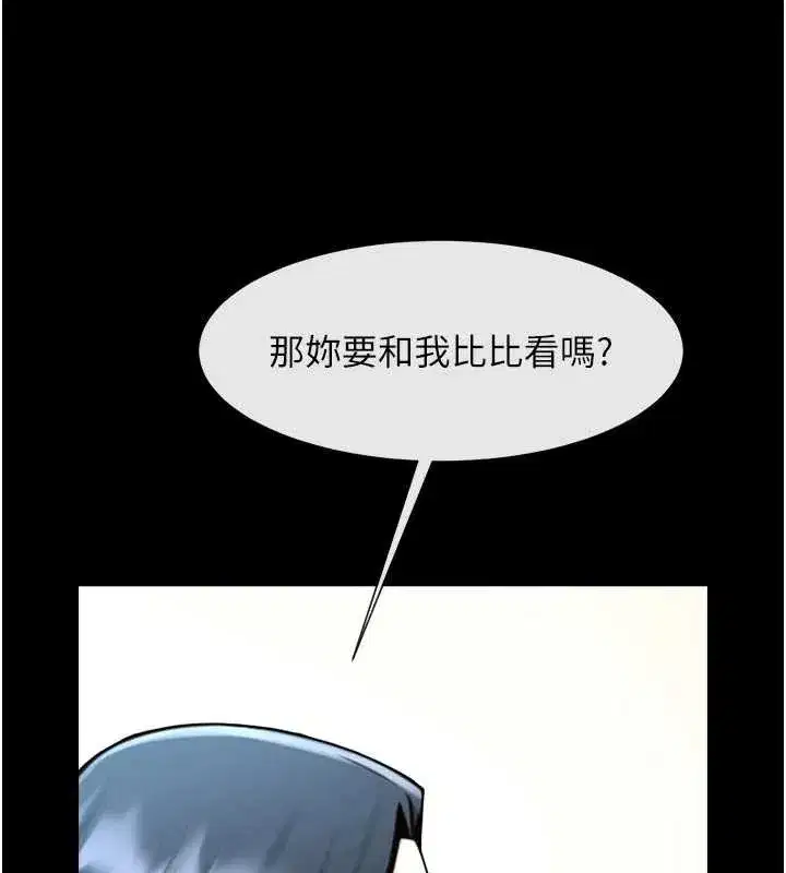 第197話