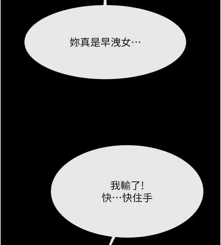 第197話