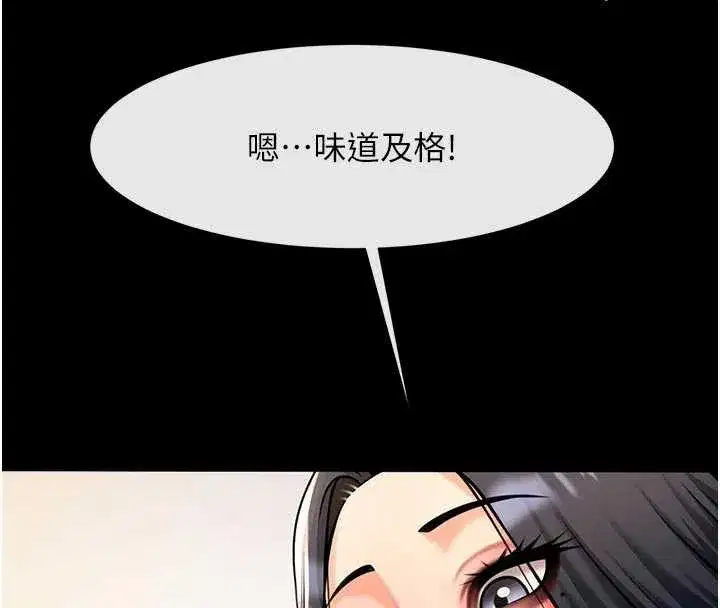 第197話