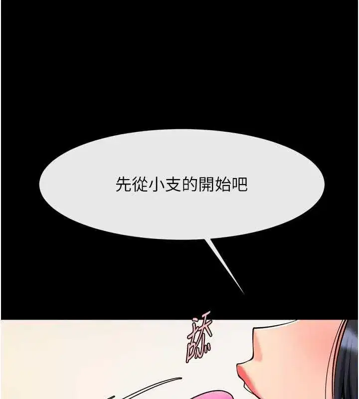 第197話
