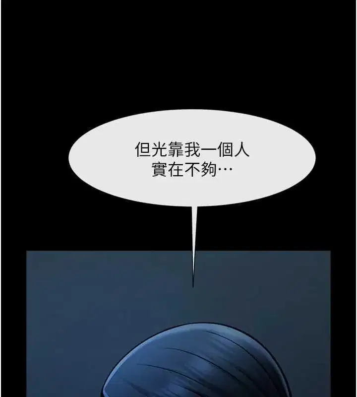 第197話