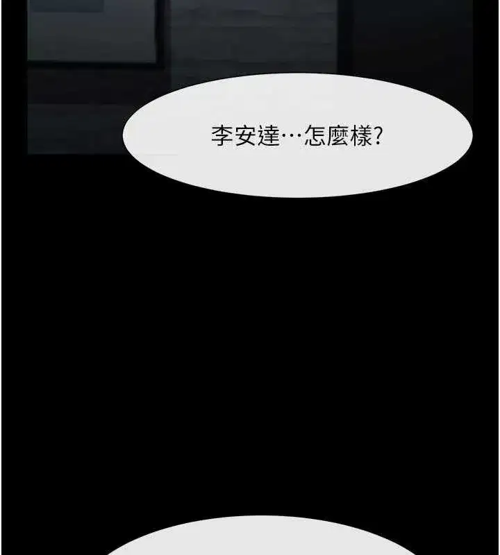 第197話