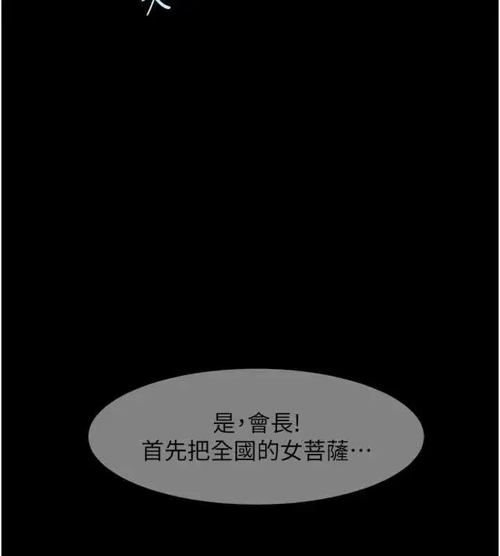 第197話